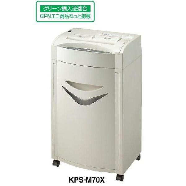 送料無料　コクヨ　マルチシュレッダー　ＫＰＳ−Ｍ７０Ｘ