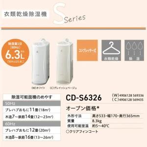 コロナ CORONA 衣類乾燥除湿機 コンプレ...の詳細画像2