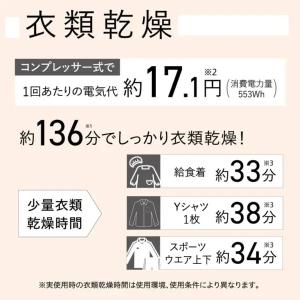 コロナ CORONA 衣類乾燥除湿機 コンプレ...の詳細画像4