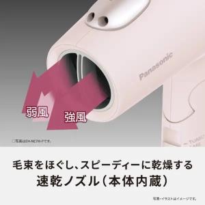 パナソニック Panasonic ドライヤー ...の詳細画像1