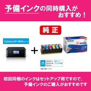 エプソン EPSON プリンター A4 インク...の詳細画像4