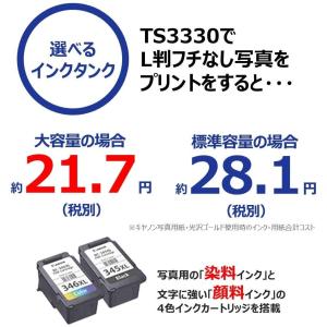 Canon キヤノン プリンター A4インクジ...の詳細画像4