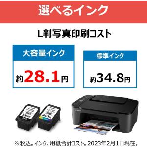 キヤノン Canon プリンター A4インクジ...の詳細画像5
