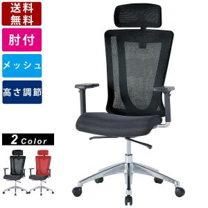 ミーティング用チェアー 肘掛付き No 4105f ローズ 送料無料