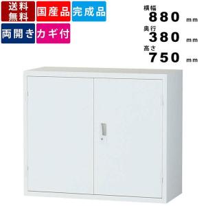 2022春大特価セール! 【記載エリア配送無料】両開き書庫 キャビネット ALZ-H36 JOIFA609 - 洋服タンス/押入れ収納