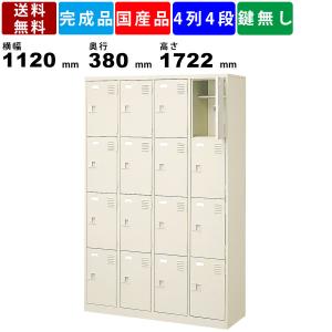 16人用シューズロッカー BST4-4LLHLN...の商品画像