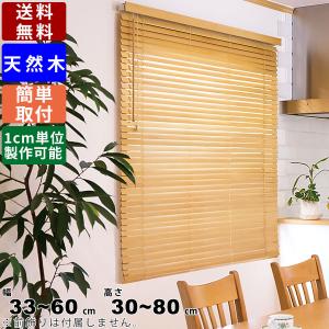 ニトリ（NITORI） ひもなし簡単昇降 木目調ブラインド(88X138 WH