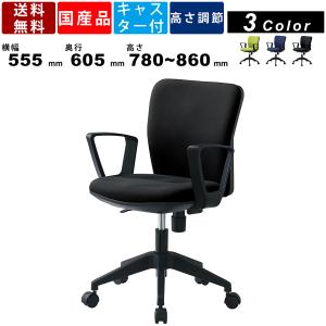 ミーティング用チェアー 肘掛付き No 4105f ローズ 送料無料