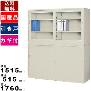 KOKUYO（コクヨ） 書庫 スチール保管庫 上下セット ベース付 S-635 