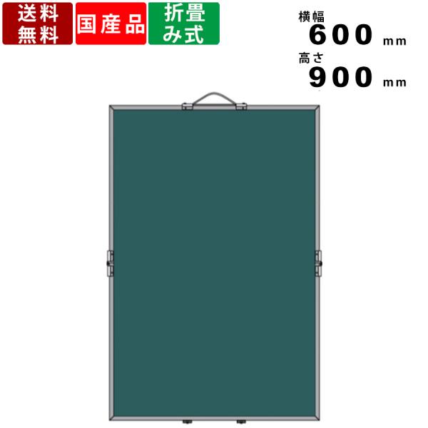 黒板 MBS231 二つ折 スチール製 折りたたみ ハンディボード 工事現場 工事写真用 進行表 ミ...