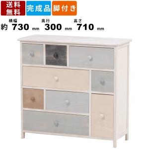 キャビネット カラフル 幅60cm チェスト タンス カラフルチェスト