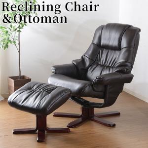 東馬（Tohma） パーソナルチェア オットマン付き レザー調