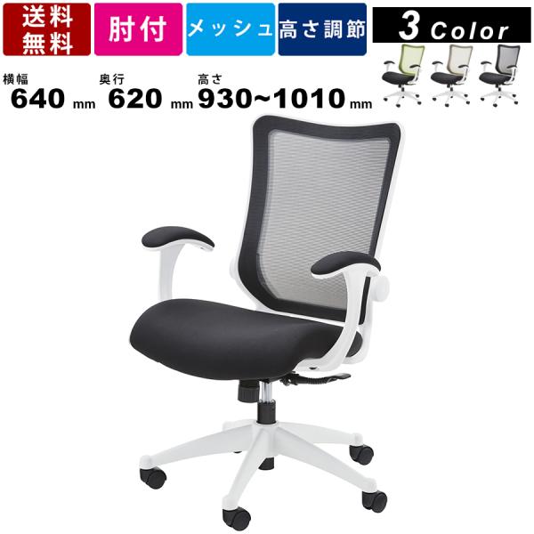 デスクチェア OFC-20 チェア チェアー 椅子 イス オフィスチェア パソコンチェア ゲーミング...