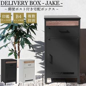 宅配ボックス PBX-0067 宅配BOX 郵便ポスト 郵便受け 新聞受け アイアン製 南京錠用 デリバリーボックス キーフック付き印鑑ケース 大容量｜price-one1