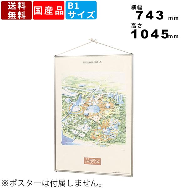 ポスターパネル QE-B1 アルミ製 フレーム取外し式 ハイパネル おしゃれ ポスター 絵 送料無料...