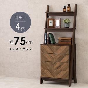 棚 収納 ラック おしゃれ インテリア アメリカン アメカジ