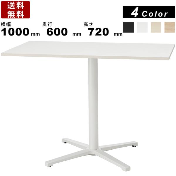ラウンジテーブル REV-W1060C ホワイト脚 ミーティングテーブル 角テーブル リフレッシュテ...