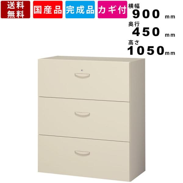 3段ラテラル書庫 RG45-310D ニューグレー 奥行450mm システム収納庫 送料無料 完成品...