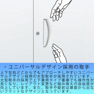 マジックドア両開き書庫 RW45-21M ホワ...の詳細画像4