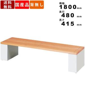 木製 ナチュラルベンチ 幅150cm 塗装仕上げ ウッドベンチ 自然 屋外