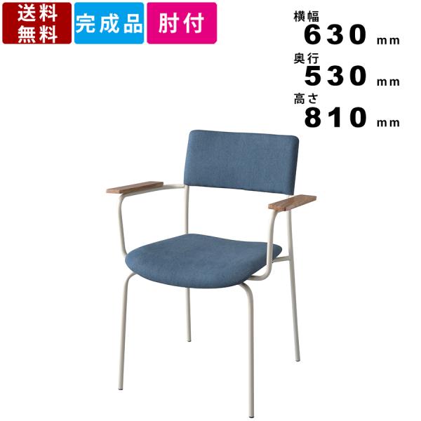 アームチェア TEC-70 チェア チェアー 椅子 いす デスクチェア テーブルチェアー 食卓イス ...
