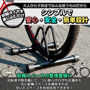 自転車スタンド 1台用 自転車 スタンド チャ...の詳細画像1