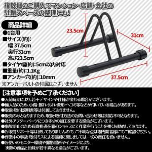 自転車スタンド 1台用 自転車 スタンド チャ...の詳細画像3