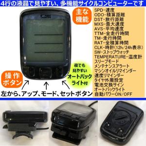 多機能 サイクルコンピューター 自転車 速度 ...の詳細画像1
