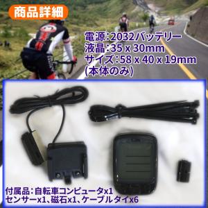 多機能 サイクルコンピューター 自転車 速度 ...の詳細画像2