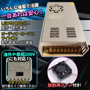コンバーター AC110V→DC12V 30A...の詳細画像1