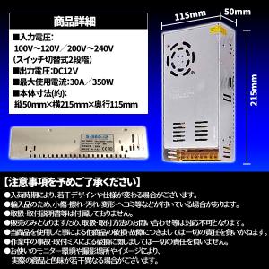 コンバーター AC110V→DC12V 30A...の詳細画像3