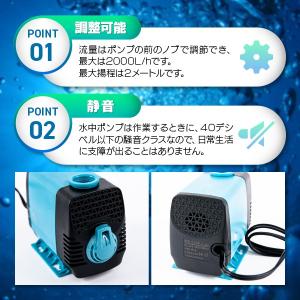水中ポンプ ウォーターポンプ 水槽 静音 調整...の詳細画像1