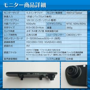 ミラー型 ドライブレコーダー バックカメラセッ...の詳細画像2