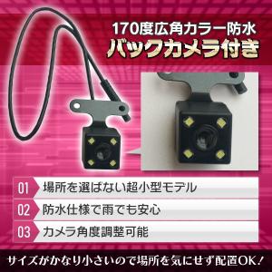 ミラー型 ドライブレコーダー バックカメラセッ...の詳細画像3