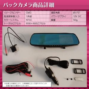 ミラー型 ドライブレコーダー バックカメラセッ...の詳細画像4