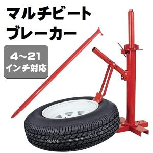 【値下げ】 STRAIGHT バイク用 ホイールバランサー + ビードブレーカー TOOL COMPANY STRAIGHT（ツールカンパニーストレート） ビード