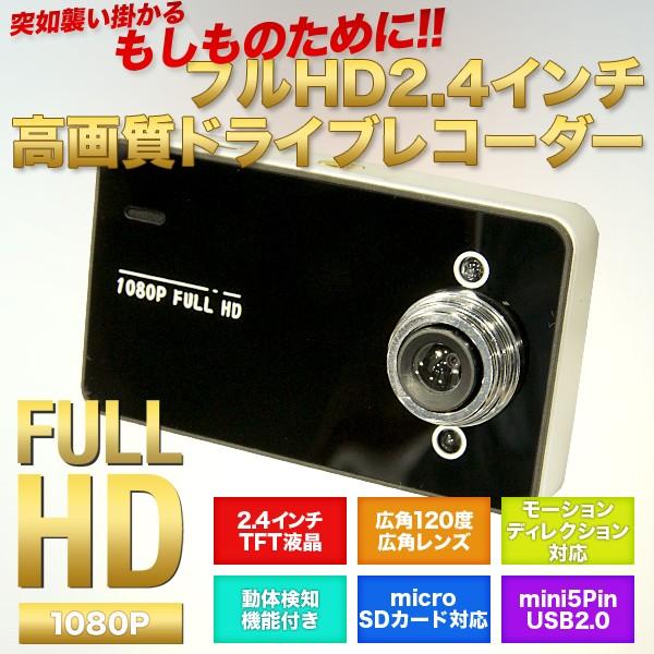 ドライブレコーダー 12V ドラレコ シガー電源 1080P Gセンサー サイクル録画 補助ライト付...