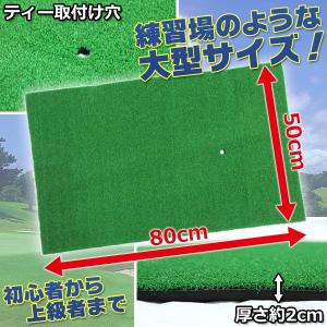 ゴルフマット 大型 80cm 室内 屋外 ゴル...の詳細画像1