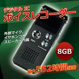 ボイスレコーダー 8GB 最大552時間録音 外部マイク スピーカー付 ICレコーダー 録音 再生 会議 会話 録音機 軽量 証拠残し 授業 会見【カー用品】