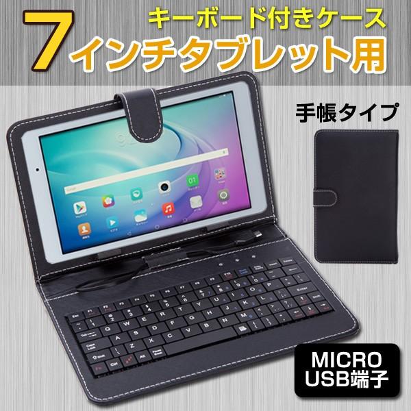 7インチ タブレット用キーボード付きケース microUSB タブレット ipad iPad キーボ...