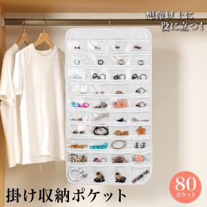 アクセサリー 収納 ポケット 大容量 ウォールポケット クローゼット