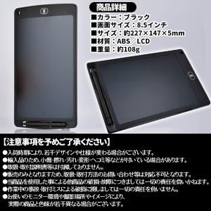 8.5インチ 電子メモパッド メモ帳 LCD液...の詳細画像4