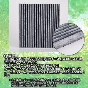 エアコンフィルター ダイハツ タント カーエア...の詳細画像2