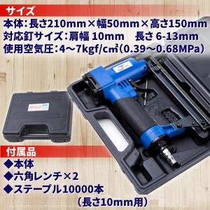 釘打ち機 エアータッカー 10000本付 エア...の詳細画像2