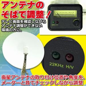衛星アンテナ調整器 レベルチェッカー スカパー...の詳細画像1