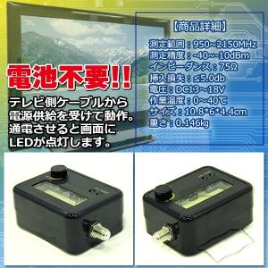 衛星アンテナ調整器 レベルチェッカー スカパー...の詳細画像2