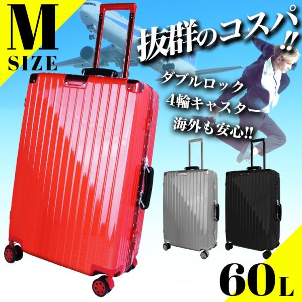 スーツケース Mサイズ 60L キャリーケース 中型 大容量 4-6日用 TSAロック ダイヤルロッ...