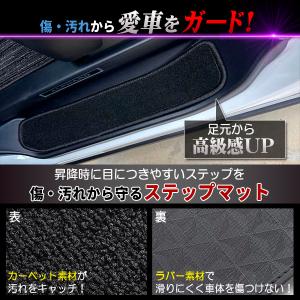 ステップマット アルファード ヴェルファイア ...の詳細画像1