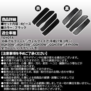 ステップマット アルファード ヴェルファイア ...の詳細画像3