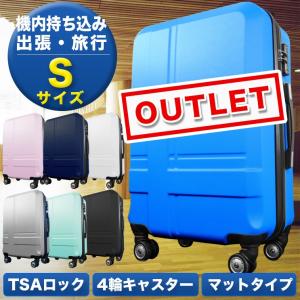 アウトレット スーツケース 機内持ち込み Ｓサイズ